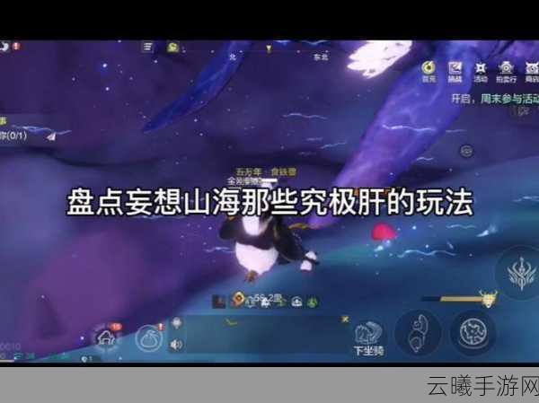 妄想山海深度探索,揭秘神秘黑枪鱼位置与趣味玩法指南
