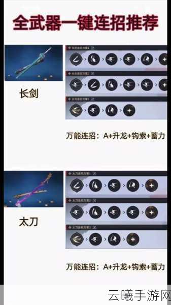 永劫无间深度攻略,掌握阔刀对战技巧,全面提升你的战斗实力!