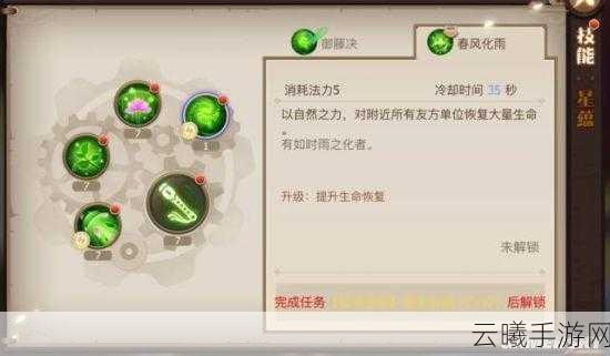 古剑奇谭二手游,仙灵星蕰最佳加点攻略,助你大幅提升治疗量