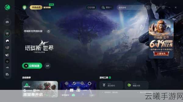 塔瑞斯世界ios和安卓全面互通，探索无限乐趣！