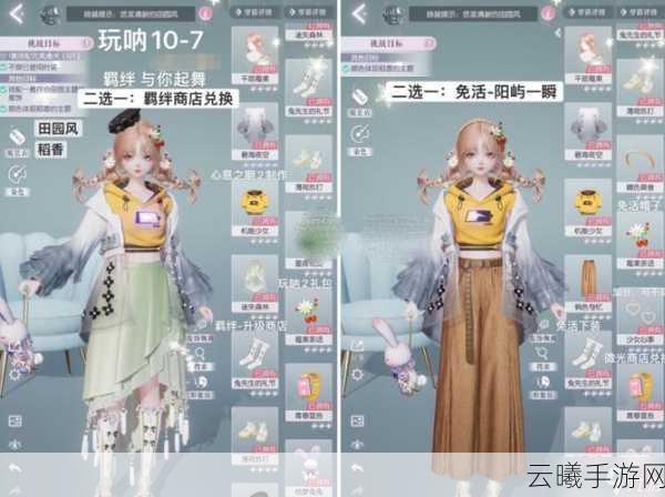 以闪亮之名玩呐挑战第四章全面解析,解锁全新玩法与制胜策略指南