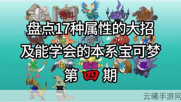 宝可梦大探险方可乐顽石锅食谱配方全攻略,打造你的岩石宝可梦乐园