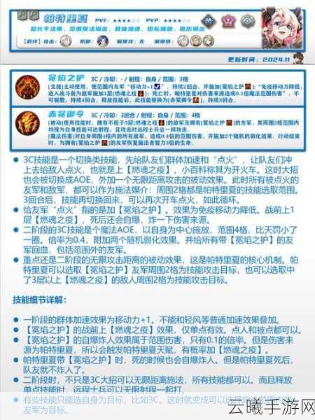 梦幻模拟战桑原和真觉醒挑战攻略，解锁全新战斗乐趣与策略深度