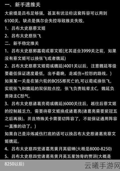 咸鱼之王推关攻略,如何应对强大魏延的挑战?