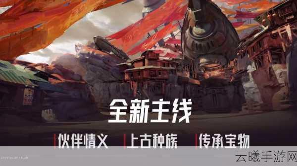 晶核COA矿井争夺战匹配分区改动大揭秘，全新策略竞技等你来战！