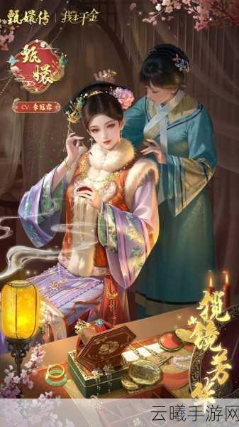 一梦江湖与甄嬛传联动大揭秘,穿越时空的宫廷奇缘何时开启?