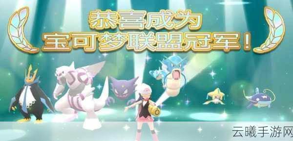 宝可梦晶灿钻石明亮珍珠锐利之爪获取全攻略及趣味玩法揭秘