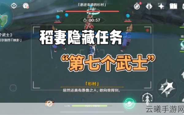 原神画外旅照活动攻略,第七个武士完美拍摄指南