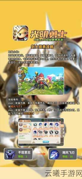 光明勇士两大属性区别深度剖析与最新热门玩法解析