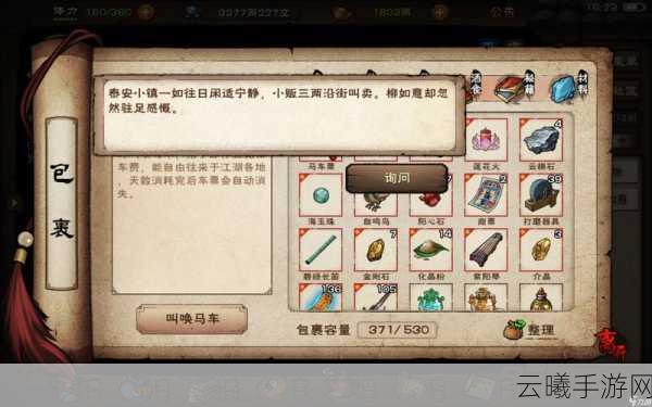 烟雨江湖捉贼拿赃攻略,揭秘江湖中的智斗与奇遇