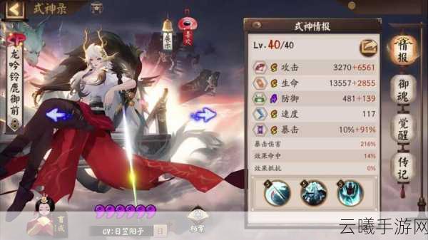 阴阳师铃鹿御前御魂搭配全攻略，解锁多样玩法新体验！