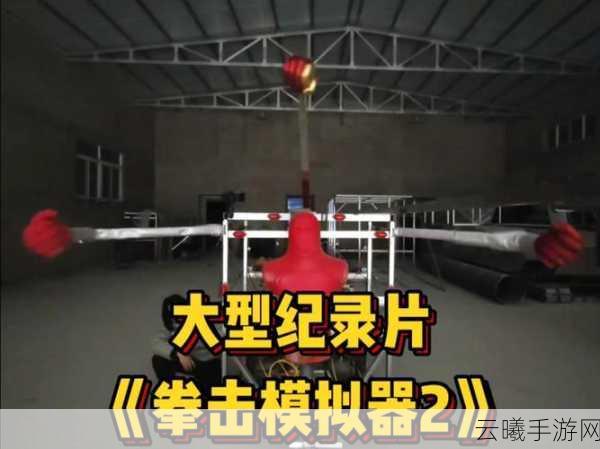 2XKO手游震撼发布，拳头执行制作人揭秘游戏服务器回滚机制，创新玩法引爆格斗热潮
