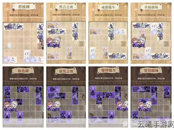 光与夜之恋迷境回响全攻略,探索颠倒乐园,揭秘童话真相