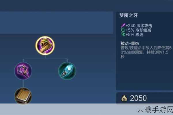 王者荣耀法师神器梦魇之牙,揭秘解锁全新玩法与策略