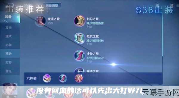 王者荣耀曜的铭文与出装深度解析，打造无敌战士的秘籍