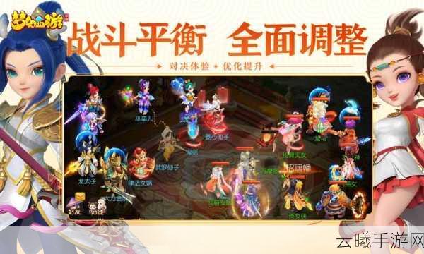 梦幻西游手游勇闯迷魂塔，全面通关攻略与趣味玩法揭秘