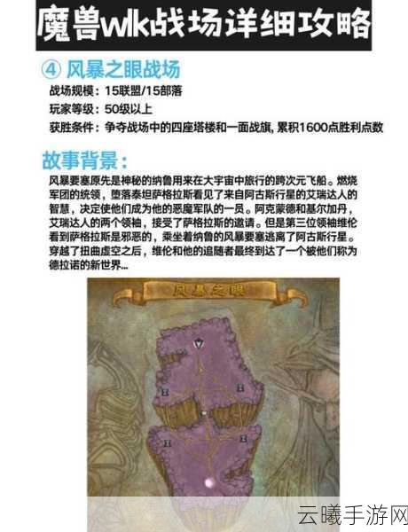 魔兽世界手游版,围攻任务的深度策略与非凡挑战全解析