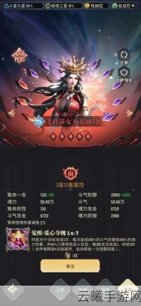 斗破苍穹,三年之约特殊属性奥秘解析与角色养成全攻略,揭秘属性提升与趣味玩法探索之旅