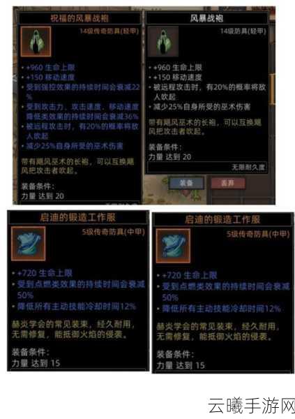 部落与弯刀什么装备好用全面解析，打造无敌战力的秘诀