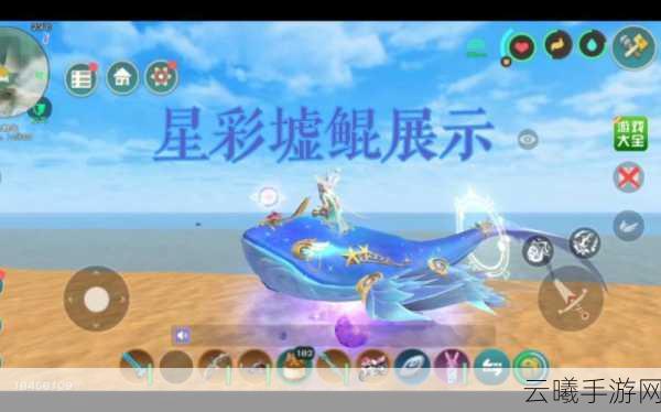 创造与魔法星彩墟鲲获取攻略及趣味玩法揭秘