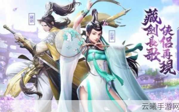 剑侠情缘手游南宫飞云角色深度解析,他究竟有多厉害?