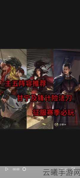 率土之滨手游武将甘宁阵容搭配深度解读与趣味玩法探索
