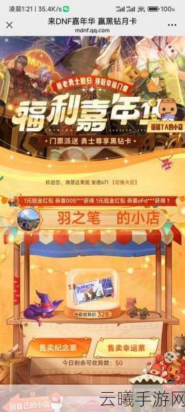 CF梦幻游园寻宝记独家抽奖地址大公开,揭秘游园奇遇,内含重磅福利爆料!