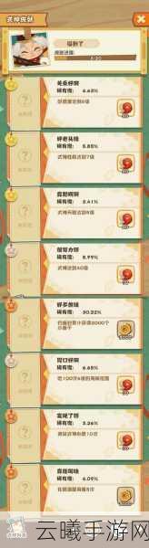 阴阳师妖怪屋新玩法揭秘，美味鲜虾汤烹饪秘籍，打造滋补美味汤品攻略