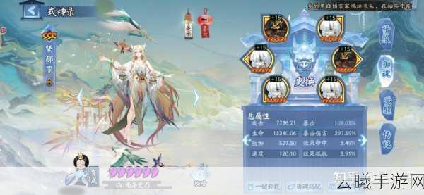 阴阳师薰传记解锁全攻略与资源管理优化策略，探索式神世界的无限可能