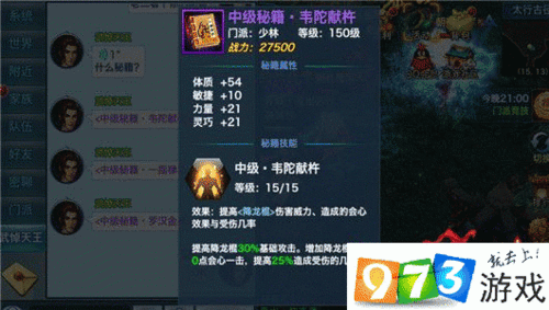 剑侠情缘手游全门派中级秘籍大揭秘,探索武侠世界的无限可能!