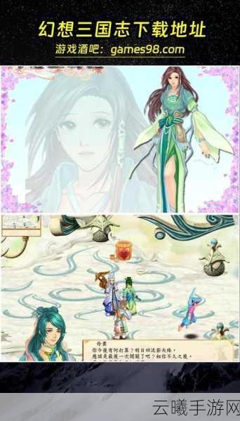 幻想三国志5发售时间详解及玩法亮点揭秘