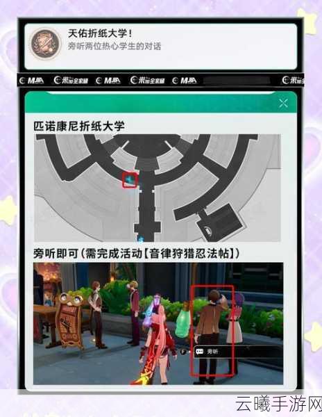 崩坏星穹铁道游戏内罐中仙成就解锁全攻略,探索奇幻铁道之旅的隐藏奥秘