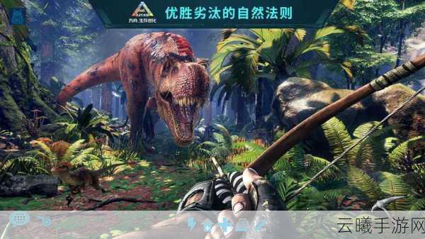 方舟，生存进化手游版——PVX玩家的极致探索与挑战之旅全面开启