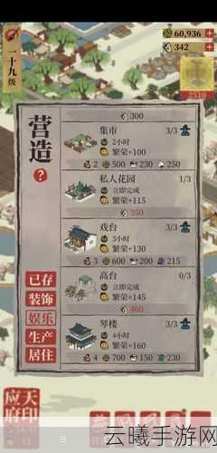 江南百景图无月卡玩家如何智取严大人全攻略