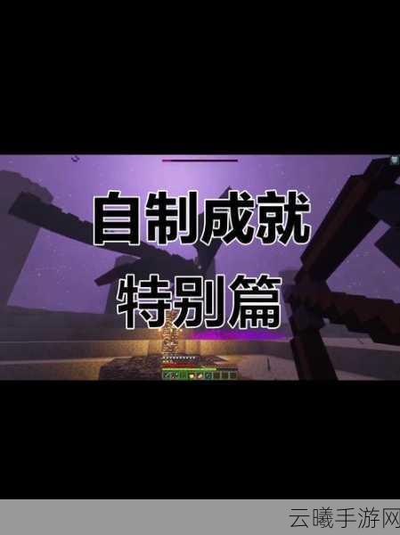 我的世界手游,揭秘木炭制作方法,探索无限创意玩法