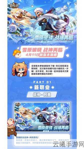 宝藏世界新职业震撼登场，探索未知领域尽享冒险乐趣！