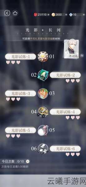 光与夜之恋增加灵光值攻略与趣味玩法揭秘