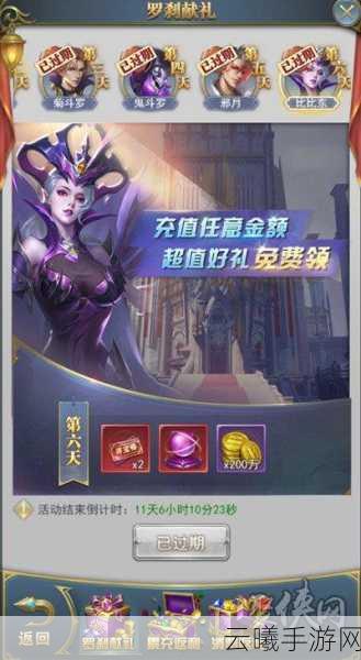 元尊双旦庆典活动玩法及奖励全揭秘,精彩不容错过!