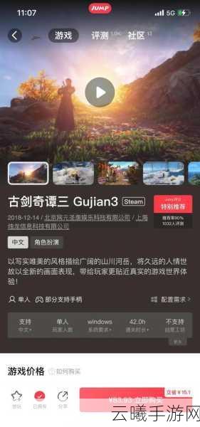 古剑奇谭3手游试玩版深度图文攻略,探索仙侠世界的奇幻之旅