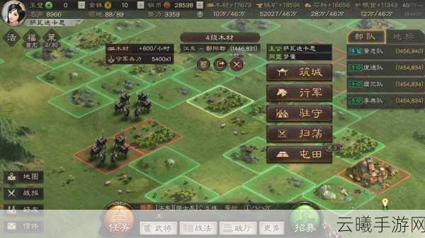 三国志战略版手游深度攻略，解锁核心玩法，驰骋三国战略版图
