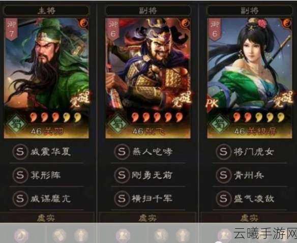 三国志战略版手游深度攻略,解锁核心玩法,驰骋三国战略版图