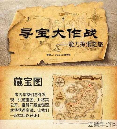 黎明之海巴勒莫隐藏宝物探寻之旅，解锁神秘宝藏的冒险指南