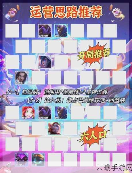 LOL圣堂宝典快速升级攻略,解锁无限乐趣的秘籍