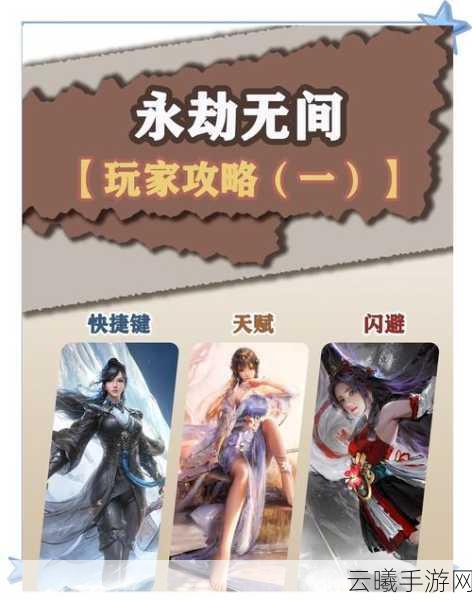 永劫无间手游深度解析,如何查看移动距离及趣味玩法揭秘