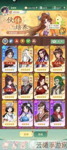 仙剑奇侠传4手游升级秘籍与趣味玩法全揭秘