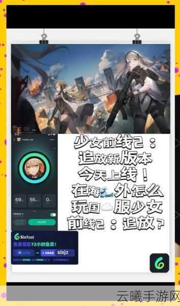 少女前线手游资讯，国服与B服选择全解析，揭秘趣味玩法！