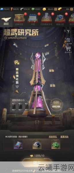 超神学院手游武器强化全攻略，解锁你的终极战力！