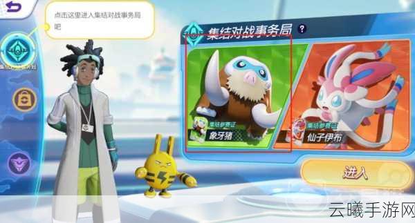 宝可梦朱紫象牙猪属性深度解析及趣味玩法探索