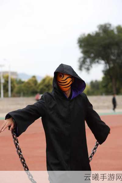 火影忍者手游资讯,揭秘面具男的真实身份与玩法魅力