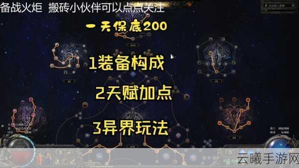 流放之路手游氪金程度解析及趣味玩法探索
